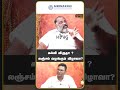 கல்வி விருதா லஞ்சம் வழங்கும் விழாவா Ch
