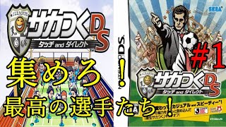 サカつくds ワールドチャレンジ10 育成 الإنترنت هو الطريقة الأكثر ملاءمة للعثور على ملفات Mp3 مجانية