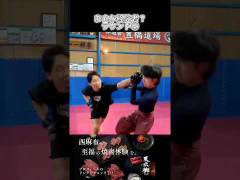 さすがにカウンター上手いでしょ #朝倉未来  #朝倉未来切り抜き #格闘技 #喧嘩自慢 #rizin