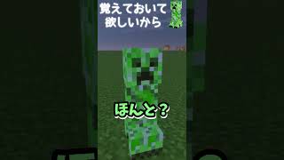覚えておいて欲しいから… #マイクラ #minecraft #minecraftshorts #shorts