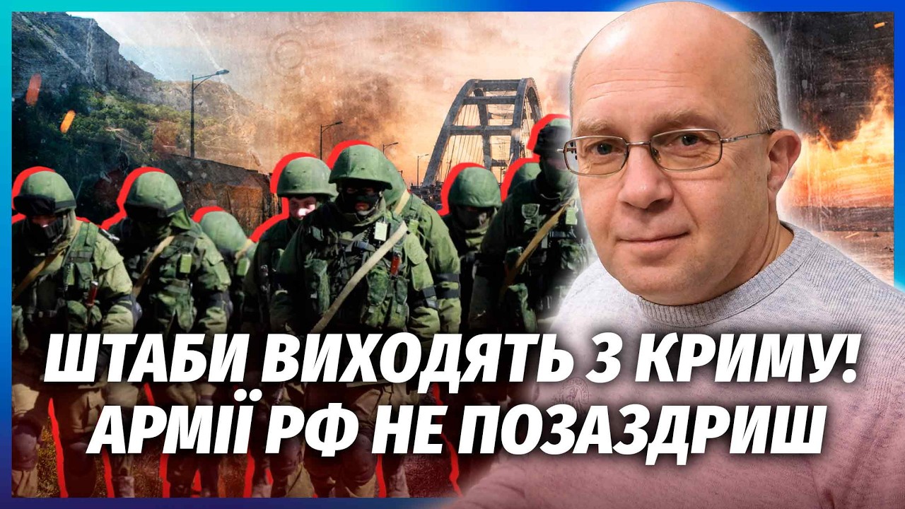 🚀ГРАБСКИЙ: Все! КРИМ ПОВЕРТАЄТЬСЯ БЕЗ ДЕСАНТУ ЗСУ! Колапс ПОСТАЧАННЯ ВІЙСЬК