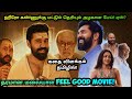 Sarvam Maya 2025 Malayalam Full Movie Explained Tamil Movie Explained In Tamil MTSN 2 O