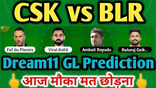 CSK vs BLR  CSK vs BLR Grand League Team Prediction| CSK vs BLR  Team|| CSK vs BLR  CSK vs BLR Grand League Team Prediction| CSK vs BLR  Team||