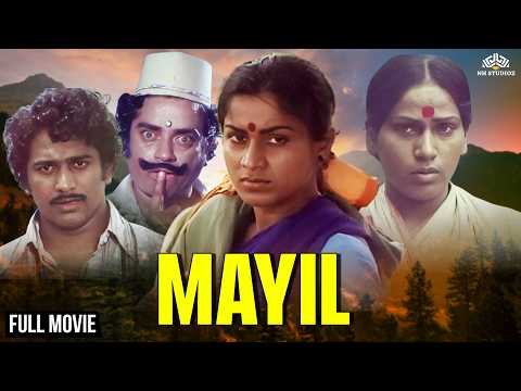 Mayil