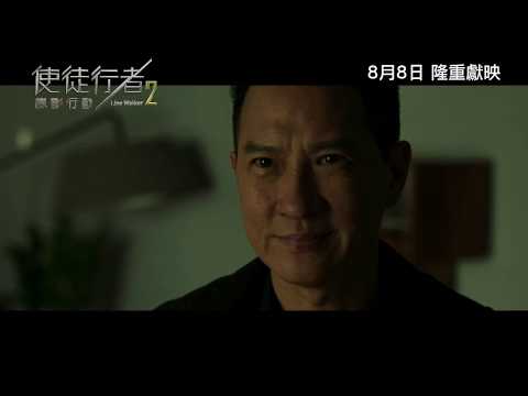 《使徒行者2諜影行動》主題曲《如約》- 摩登兄弟 劉宇寧