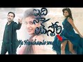 Tarun Idi Naa Love Story Telugu Movie Songs Ye Nimishamlo Song Trailer Oviya Shyam Media