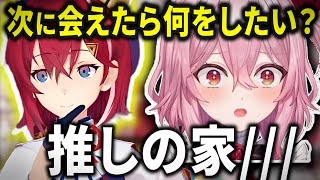 神推しのアンジュとしたいことを話すもガチ照れするロゼミ様【アンジュ切り抜き/アンジュカトリーナ/ロゼミ・ラブロック】