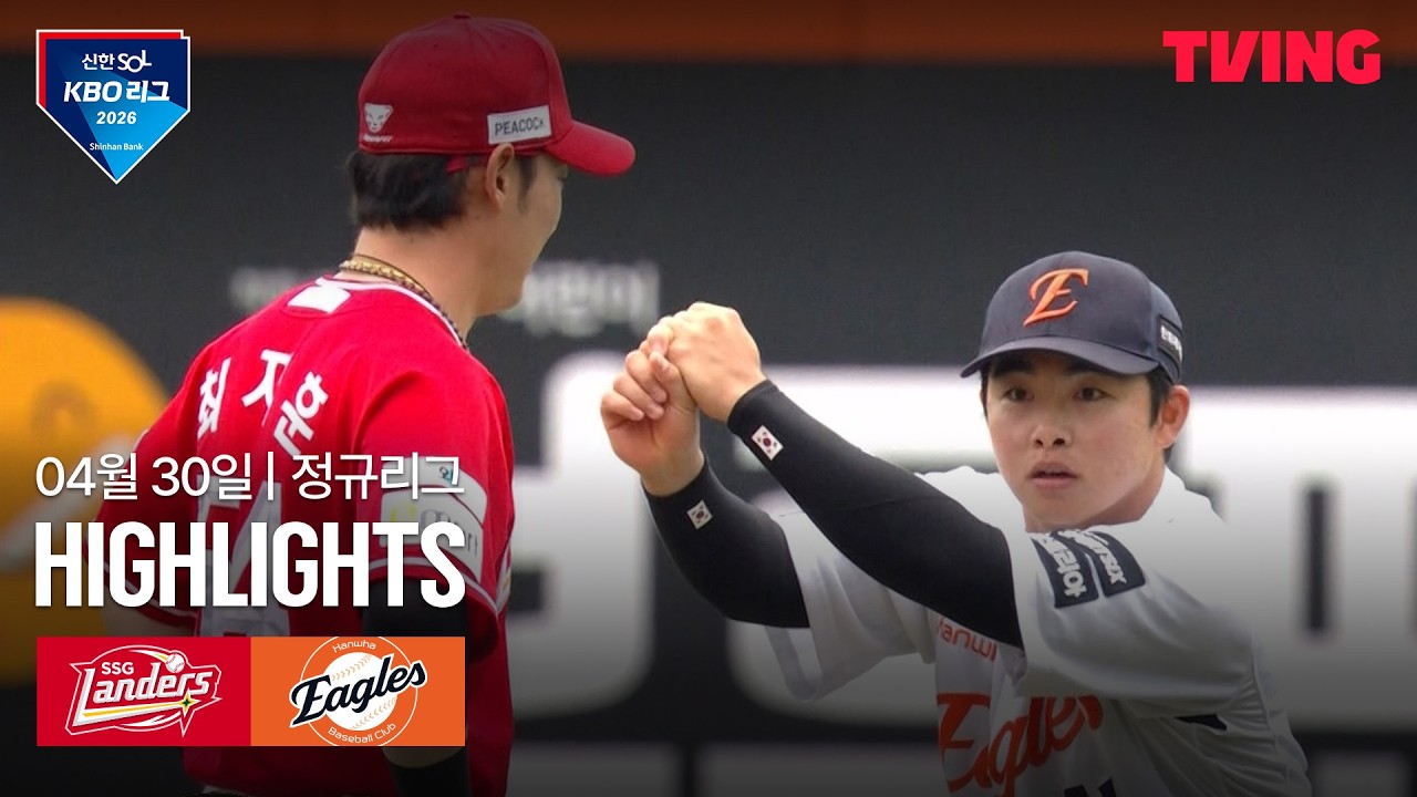 ⚾ [KBO] SSG vs 한화 하이라이트