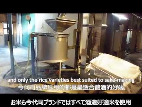 今代司酒造【NIIGATA GOOD CONTENTS】