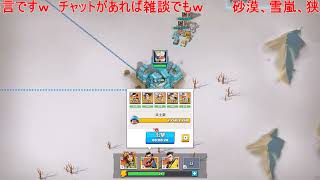 生中継　ラストウォーサバイバル　雪嵐の戦場(メイン)#１８