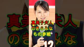 真美子さんが非常に嫌っている3つのこととは何でしょうか？🔥⚾🔥