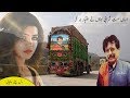 Asan Mast Sharabi Lokan Attaullah Khan Esakhelvi