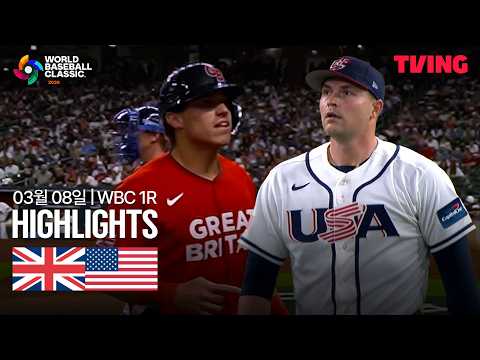 [WINTV] 03월08일 영국 미국 WBC 하이라이트