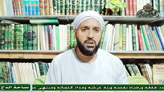 26  - الشيخ – موسى الإسنوي –  استحضار ذات الرسول صلى الله عليه وسلم(رسالة الأوراد الإدريسية)