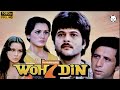 𝐖𝐨𝐡 𝟕 𝐃𝐢𝐧 (𝟏𝟗𝟖𝟑) | Full Movie | Anil Kapoor, Padmini Kolhapure | MovieMinesHD | MMHD