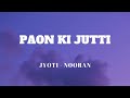 PAON KI JUTTI LYRICS JYOTI NOORAN TRENDING SONG LYRICS VIDEO SF LYRICS HUB