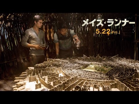 映画「メイズ・ランナー」予告編1 （146秒）
