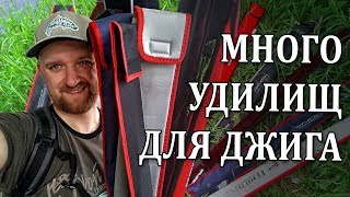 Топ спиннингов для джига 2019-2019