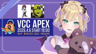 【 VCC APEX 】ありけんさん、ごっちゃんマイキーさんとチャンピオン目指すぞ！【ぶいすぽっ！胡桃のあ】