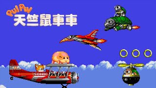 [分享] 天竺鼠車車 ✕ 音速小子2代 Sky Chase