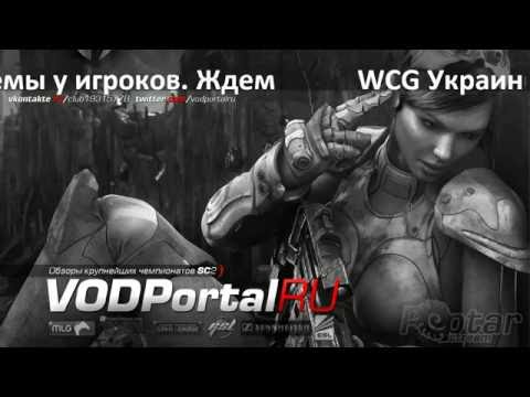 WCG 2011 (z) Dimaga vs WhiteRa (p) part 2