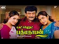 Budget Padmanabhan 4K Best Scenes Three Little Surprises Send Prabhu Into Shock Prabhu Mumtaj