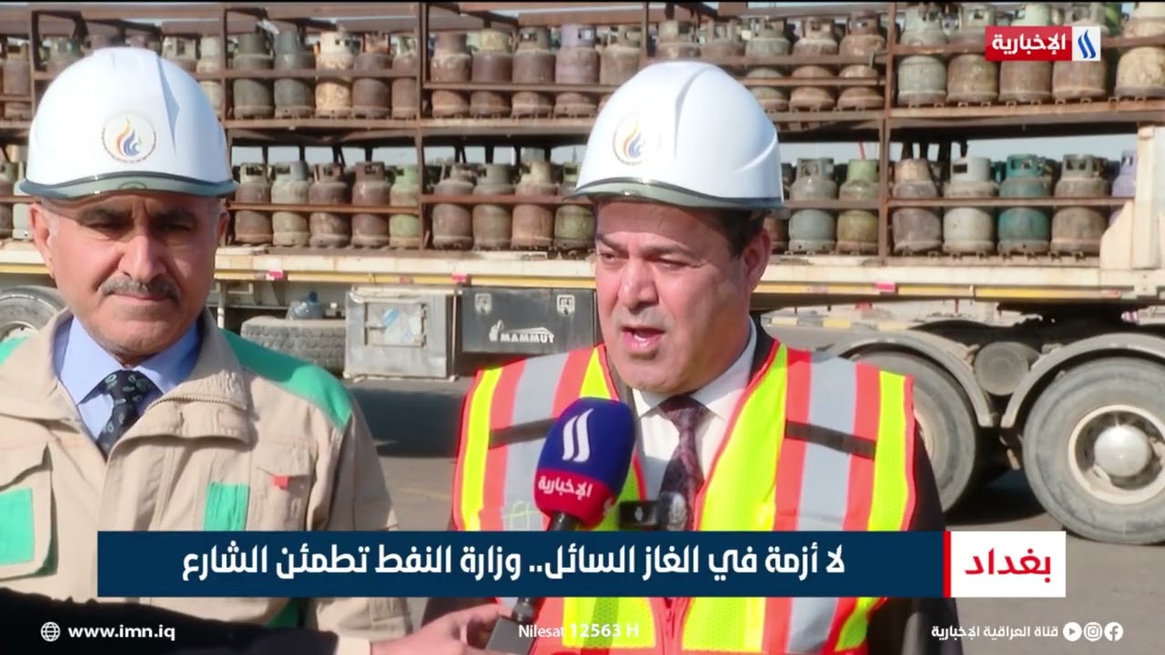 فيديو | النفط: الإنتاج اليومي من الغاز السائل يبلغ 9 آلاف طن