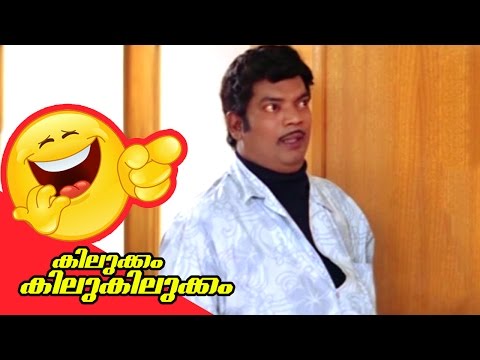 Kilukkam Kilukilukkam | Salim Kumar Comedy Scene 2 | Malayalam movie Scene