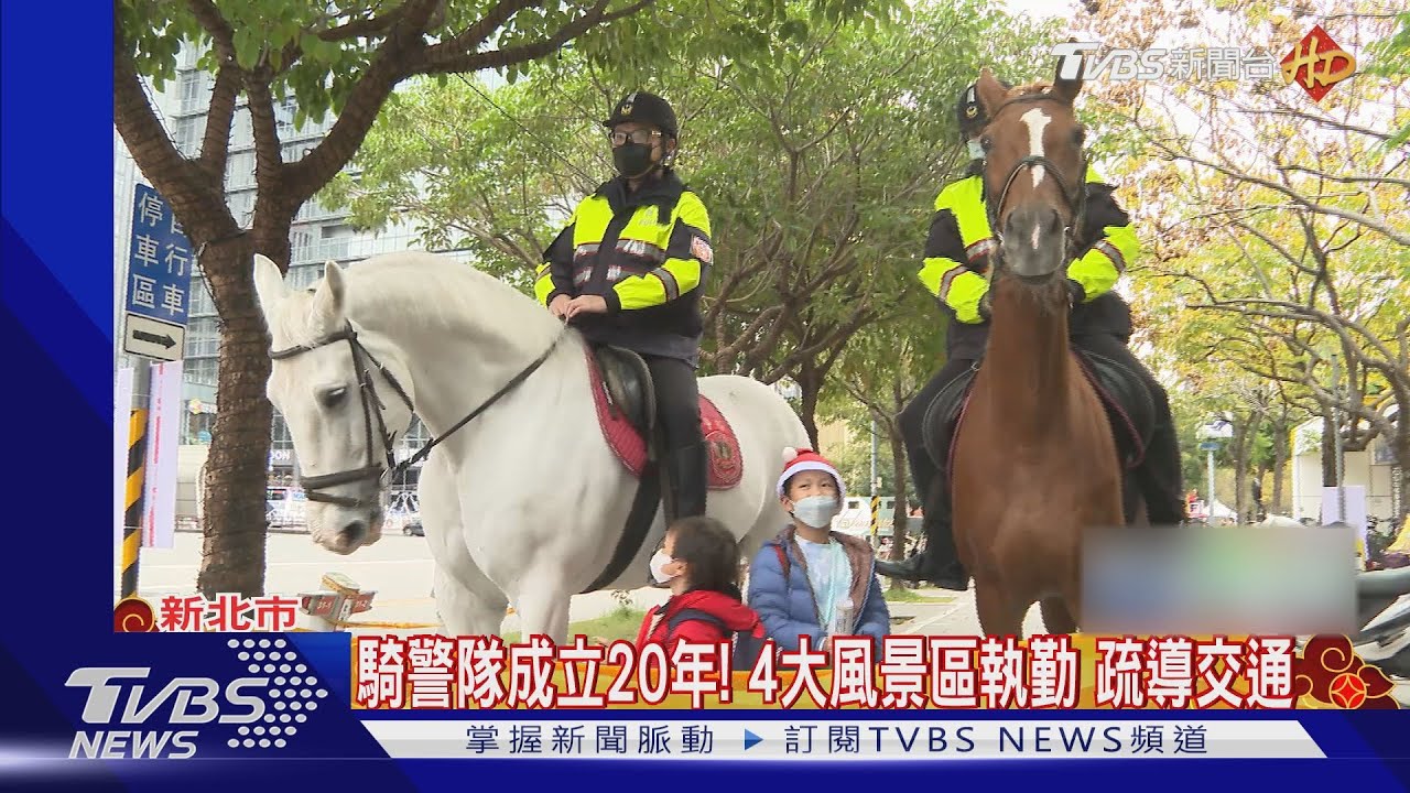 好帥喔！警察騎馬繞行巡邏　宛如置身歐洲