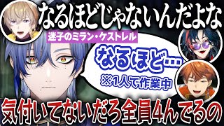 【R.E.P.O.】迷子になっていた間に味方が全滅していた見守られミラン・ケストレル～不憫な北見遊征を添えて～【風楽奏斗/魁星/にじさんじ/切り抜き】