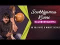 Do You Have A Minute Series Sowkkiyamaa Kanne RajheshVaidhya