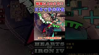 【HoI4】大和魂だけで全てを解決する【ゆっくり実況】 #hoi4
