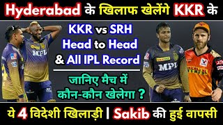IPL 2021 - Kolkata vs Hyderabad मैच में खेलेंगे KKR के ये 4 विदेशी खिलाड़ी | KKR vs SRH All Record ||
