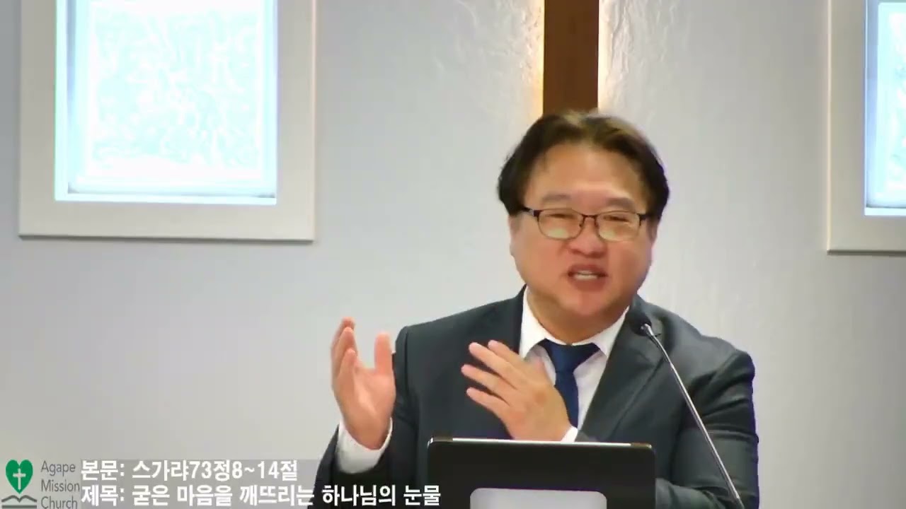 4월19일2026년 주일 예배/본문:스가랴 7장8~14절