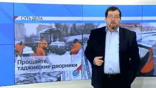 СУТЬ ДЕЛА -