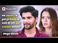 क्या Ananya के डूबते हुए बिज़नेस को बचाने �