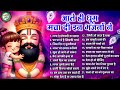 2025 नॉनस्टॉप खाटू श्याम भजन New Khatu Shyam Bhajan 2025 श