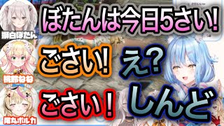 ラミィ先生の前ではやりたい放題する3人【雪花ラミィ,尾丸ポルカ,桃鈴ねね,獅白ぼたん/切り抜き】