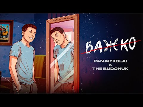 Pan.Mykolai & The Budchuk - Важко (Official Stream Clip)