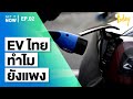 สถานีชาร์จไฟรถยนต์