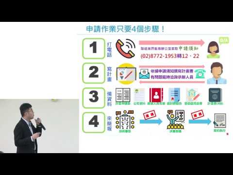106年經濟部能源局業界能專計畫 圖片