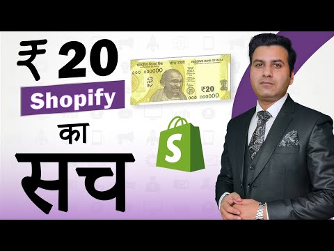 The Reality of The rupee 20 Shopify Plan @DigitalDanish