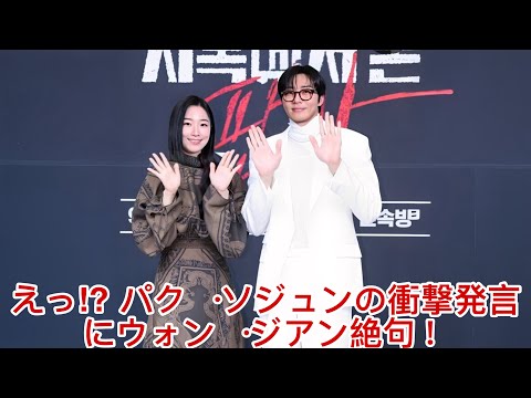 LIVE🔴 Won Ji An is shocked by Park Seo Joon's unexpected confession😱💬 Fans can't believe it eithe...