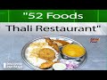 The Famous Daal Chawal 52 Food Thali Restaurant In Karachi Discover Pakistan TV