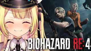 【BIOHAZARD RE:4】完全初見！バイオハザードRE:4やるぞおおおおおおおおおおおおおお！#4【星川サラ/にじさんじ】