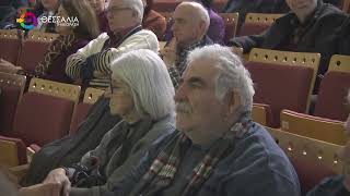 ΤΡΙΑ ΧΡΟΝΙΑ ΜΕΤΑ ΤΟΝ DANIEL: ΕΚΔΗΛΩΣΗ ΤΗΣ ΣΥΜΠΑΡΑΤΑΞΗΣ ΛΑΡΙΣΑΙΩΝ 31 01 2026 ΤΡΙΑ ΧΡΟΝΙΑ ΜΕΤΑ ΤΟΝ DANIEL: ΕΚΔΗΛΩΣΗ ΤΗΣ ΣΥΜΠΑΡΑΤΑΞΗΣ ΛΑΡΙΣΑΙΩΝ 31 01 2026