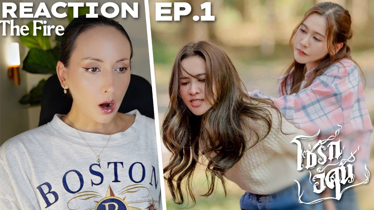 The Fire โซ่รักอัคนี | บ้านวาทินวณิช 4 Elements EP.1 REACTION