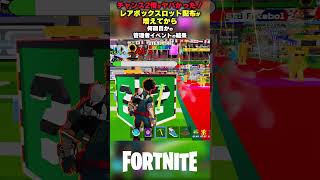 【チャンス2倍がヤバかった！】レアボックスロット配布が増えてから何回目かの管理者イベントの結果【Steal The Brainrot ブレインロットを盗む/フォートナイト】