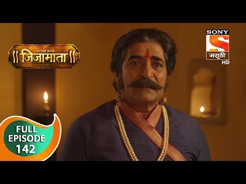 Swarajya Janani Jijamata - स्वराज्यजननी जिजामाता - Ep 142 - Full Episode - 30th January, 2020