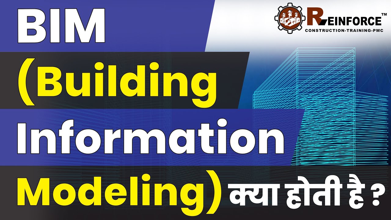 What is BIM (Building Information Modeling) ? | Use & advantages of BIM in Construction Industry